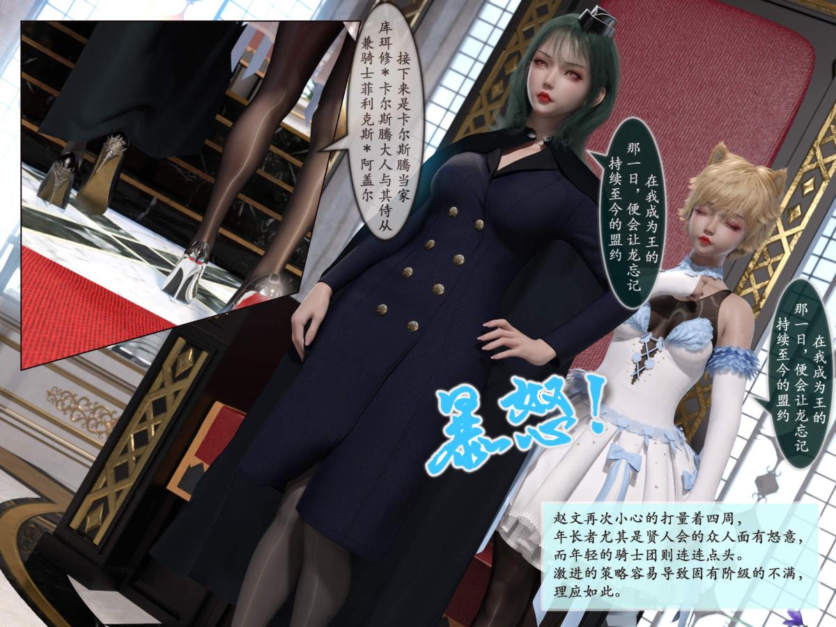 [3D]我的女友分身们第7话