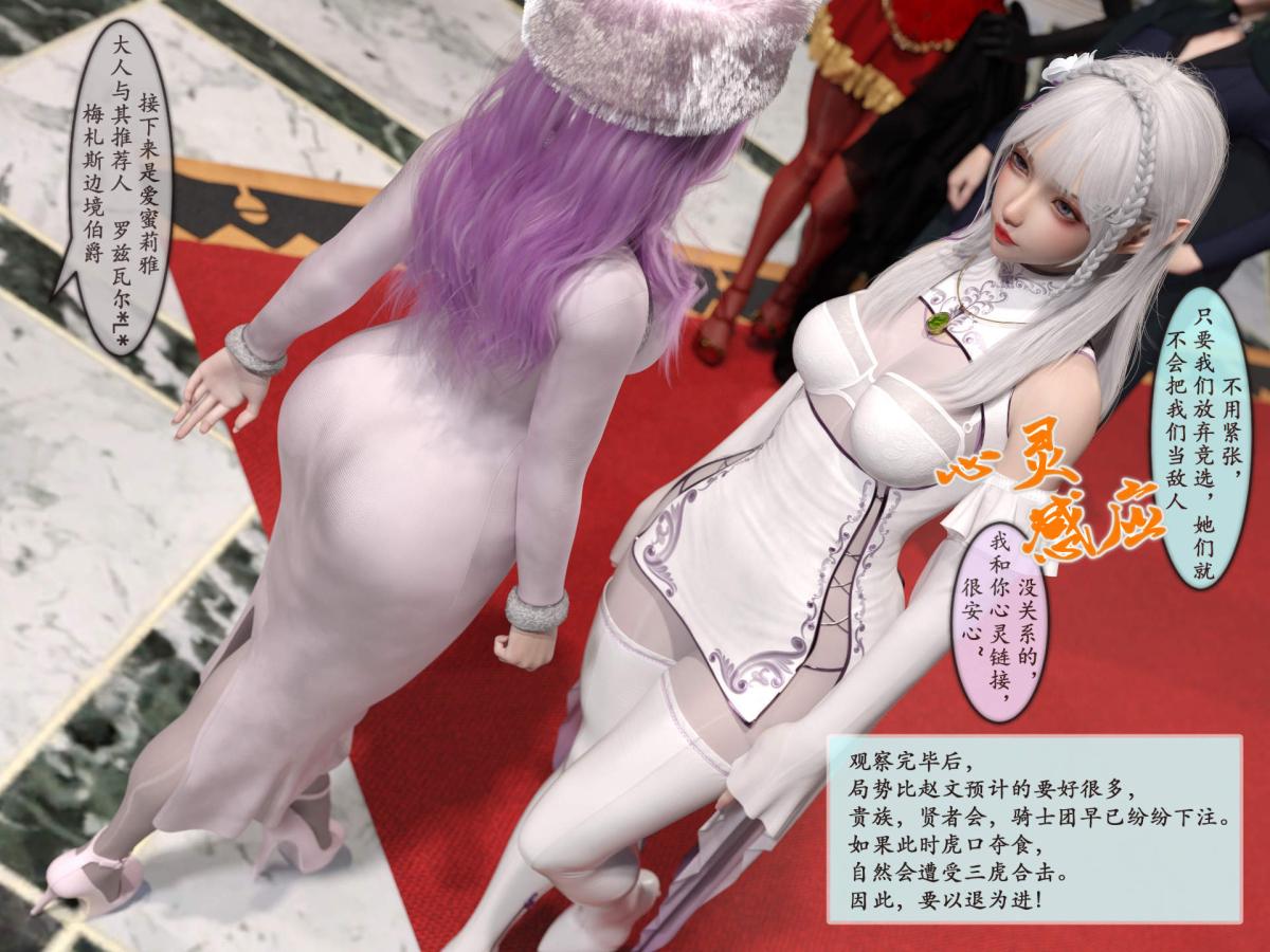 [3D]我的女友分身们第7话