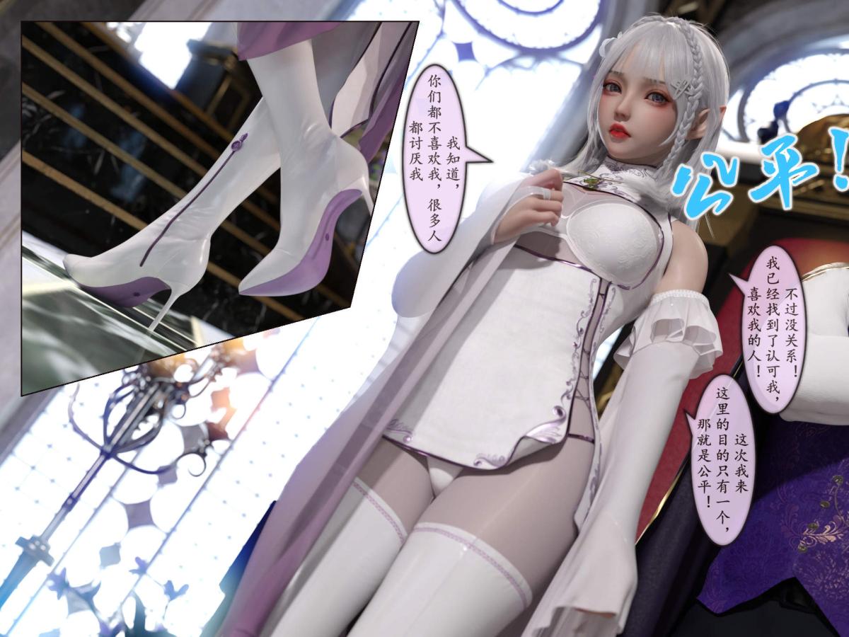 [3D]我的女友分身们第7话