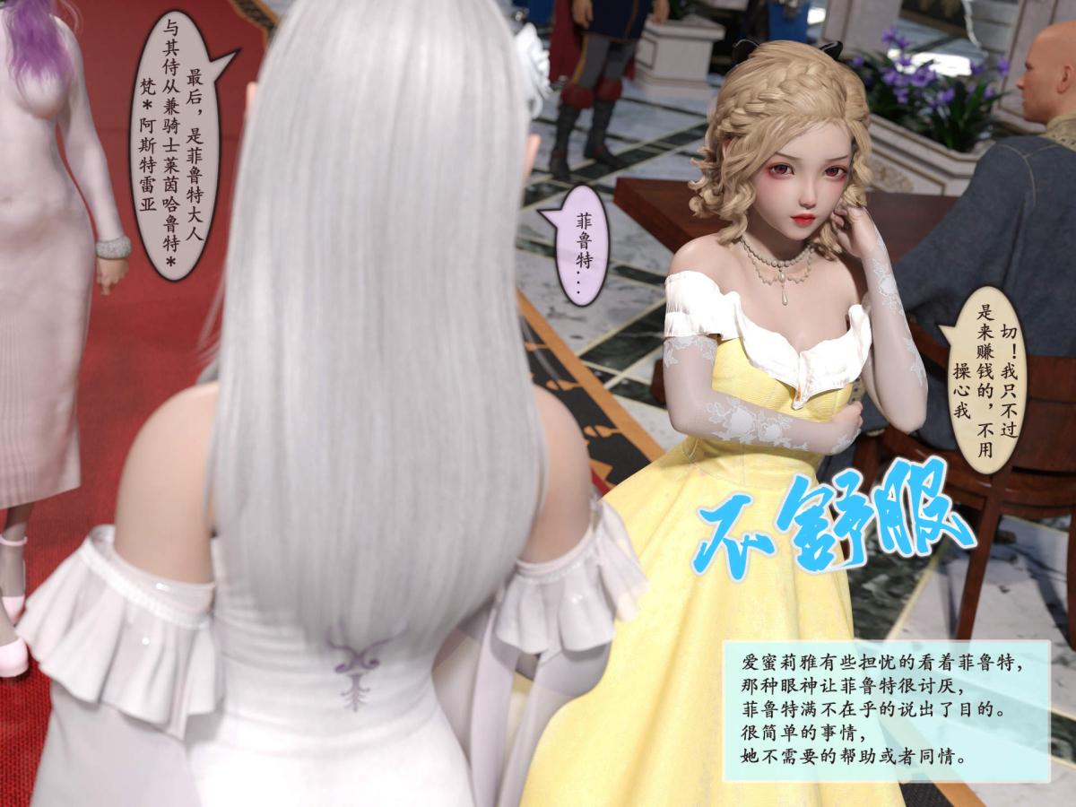 [3D]我的女友分身们第7话