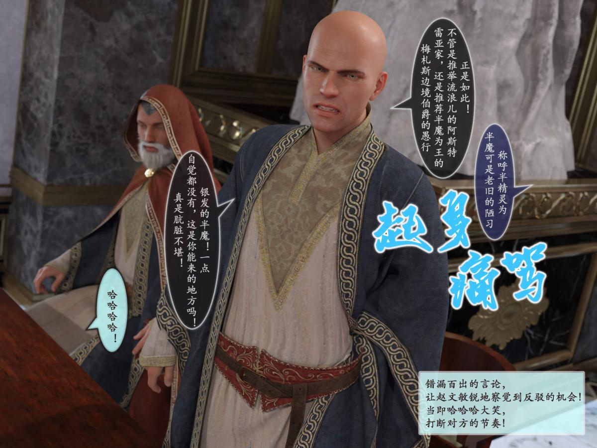 [3D]我的女友分身们第7话