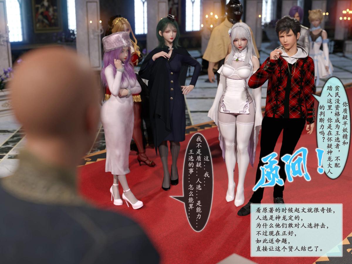 [3D]我的女友分身们第7话