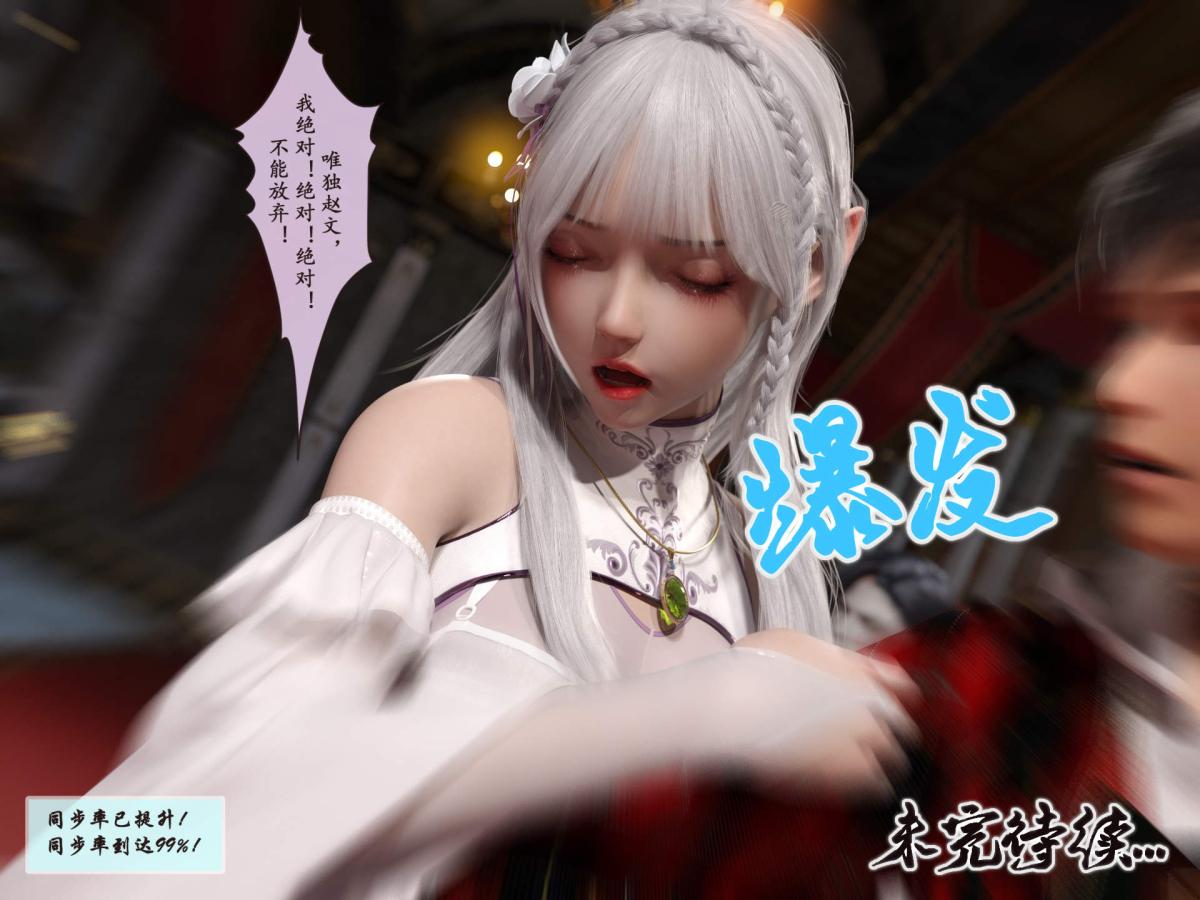 [3D]我的女友分身们第7话