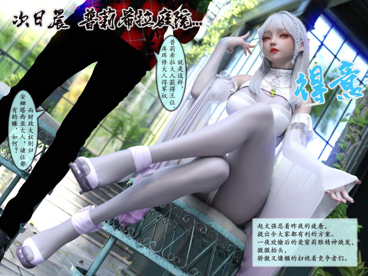 [3D]我的女友分身们第8话