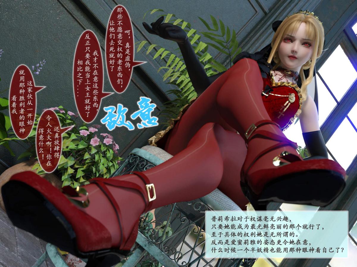 [3D]我的女友分身们第8话