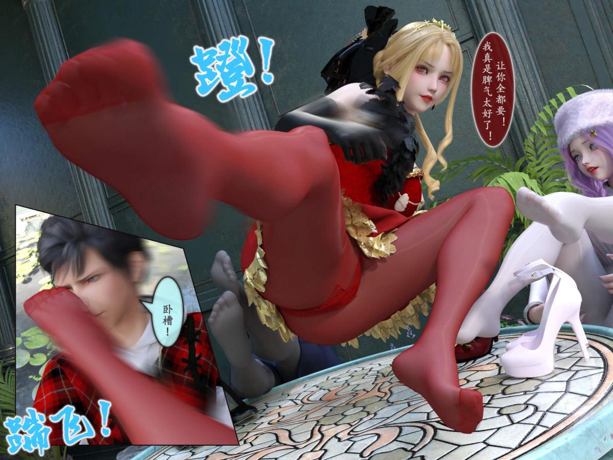 [3D]我的女友分身们第8话