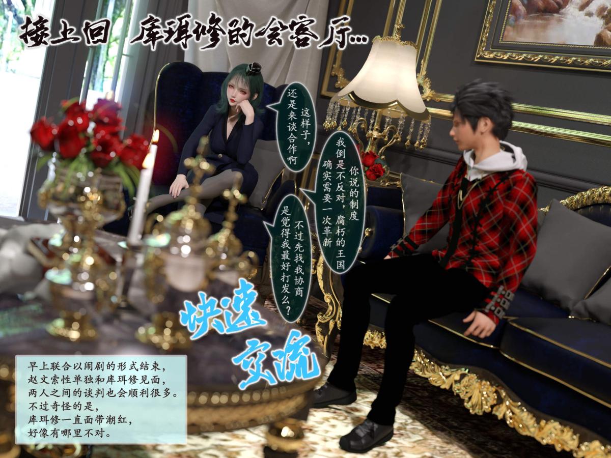 [3D]我的女友分身们第9话