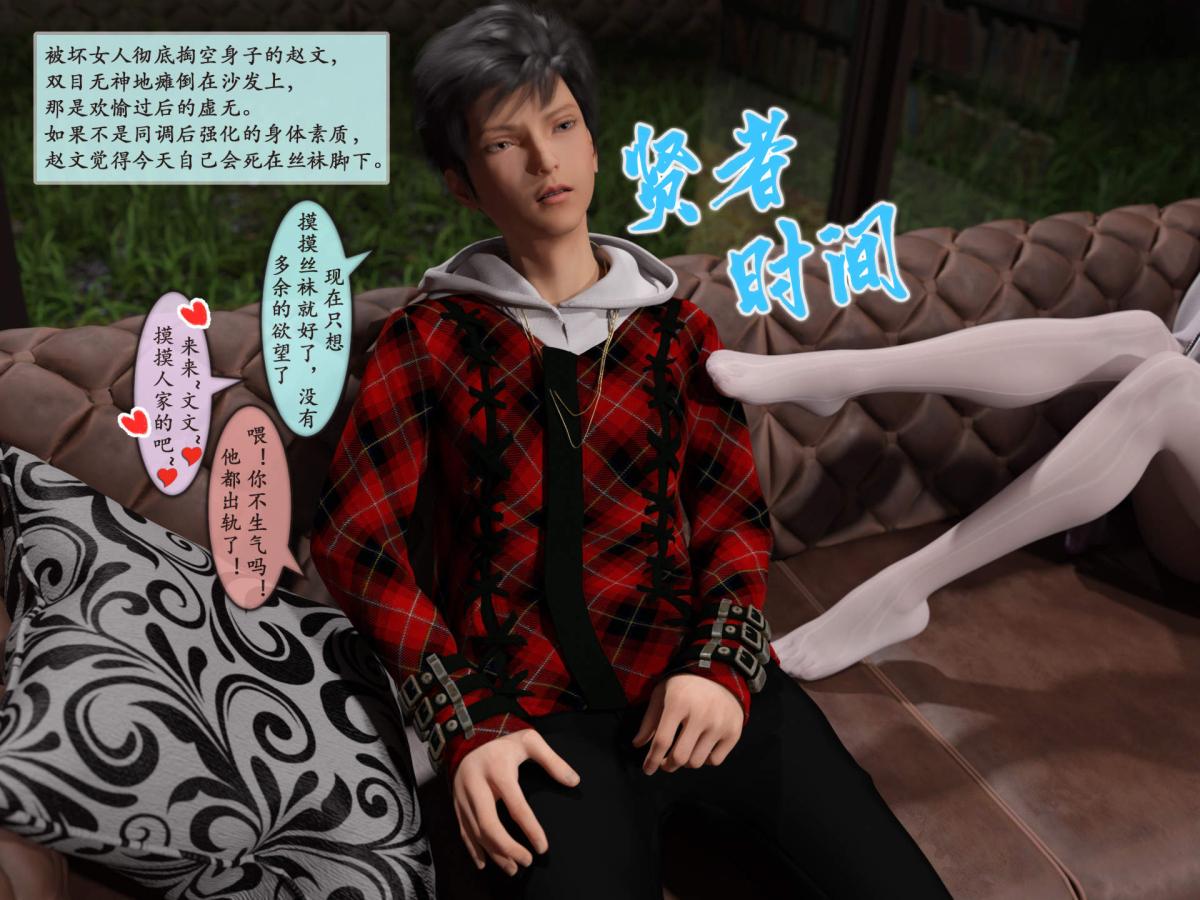 [3D]我的女友分身们第9话