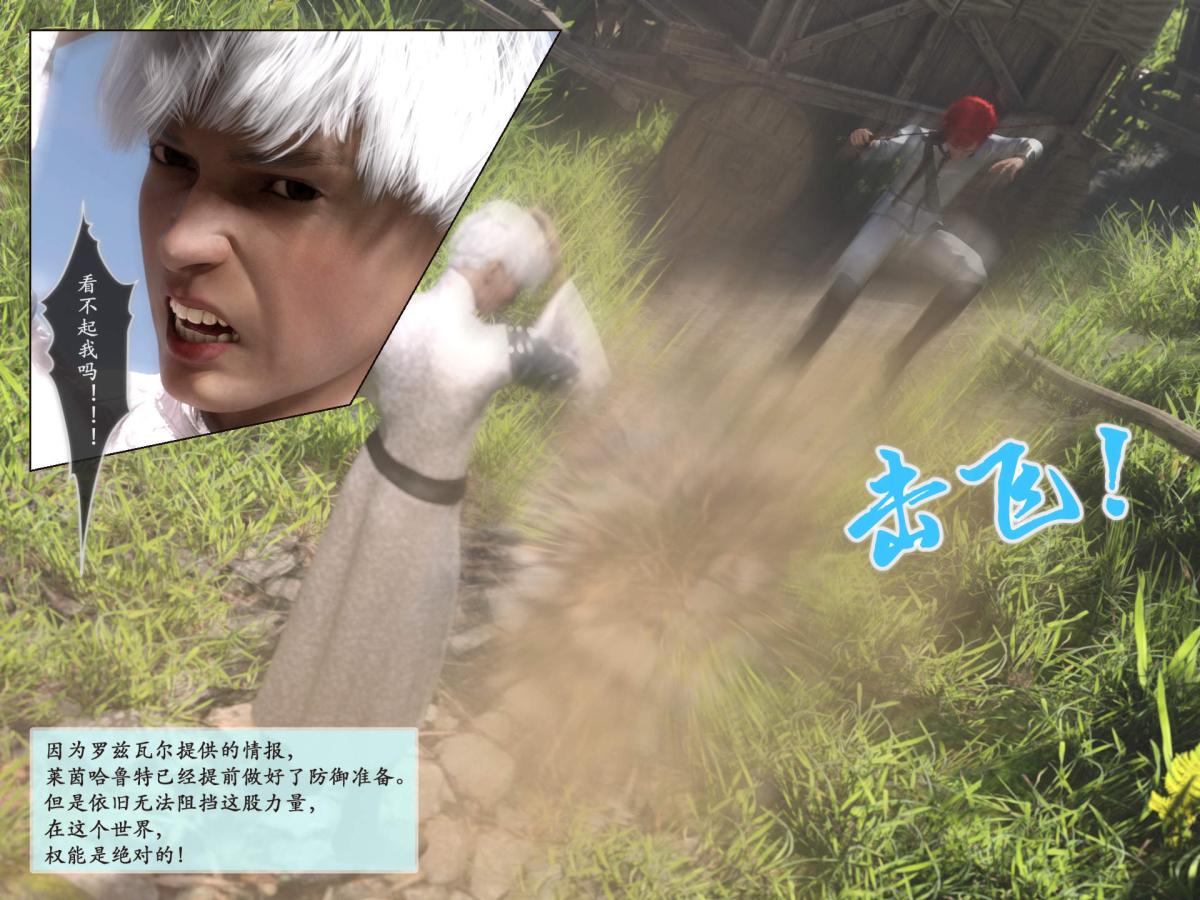 [3D]我的女友分身们第10话