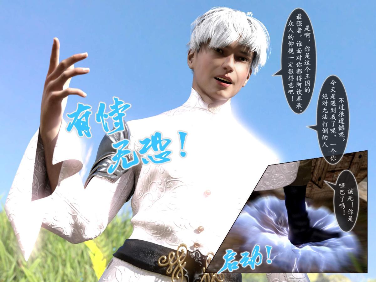 [3D]我的女友分身们第10话