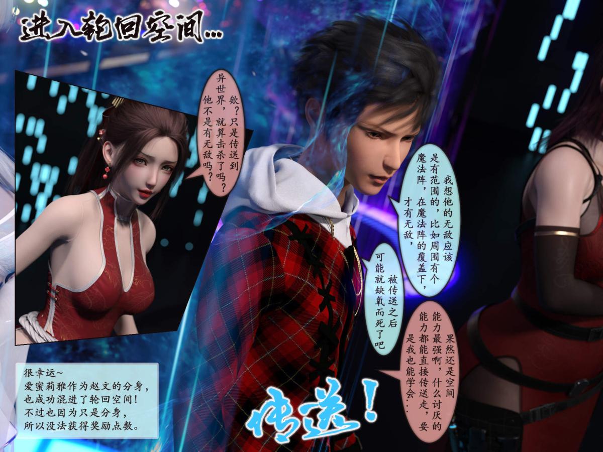 [3D]我的女友分身们第10话