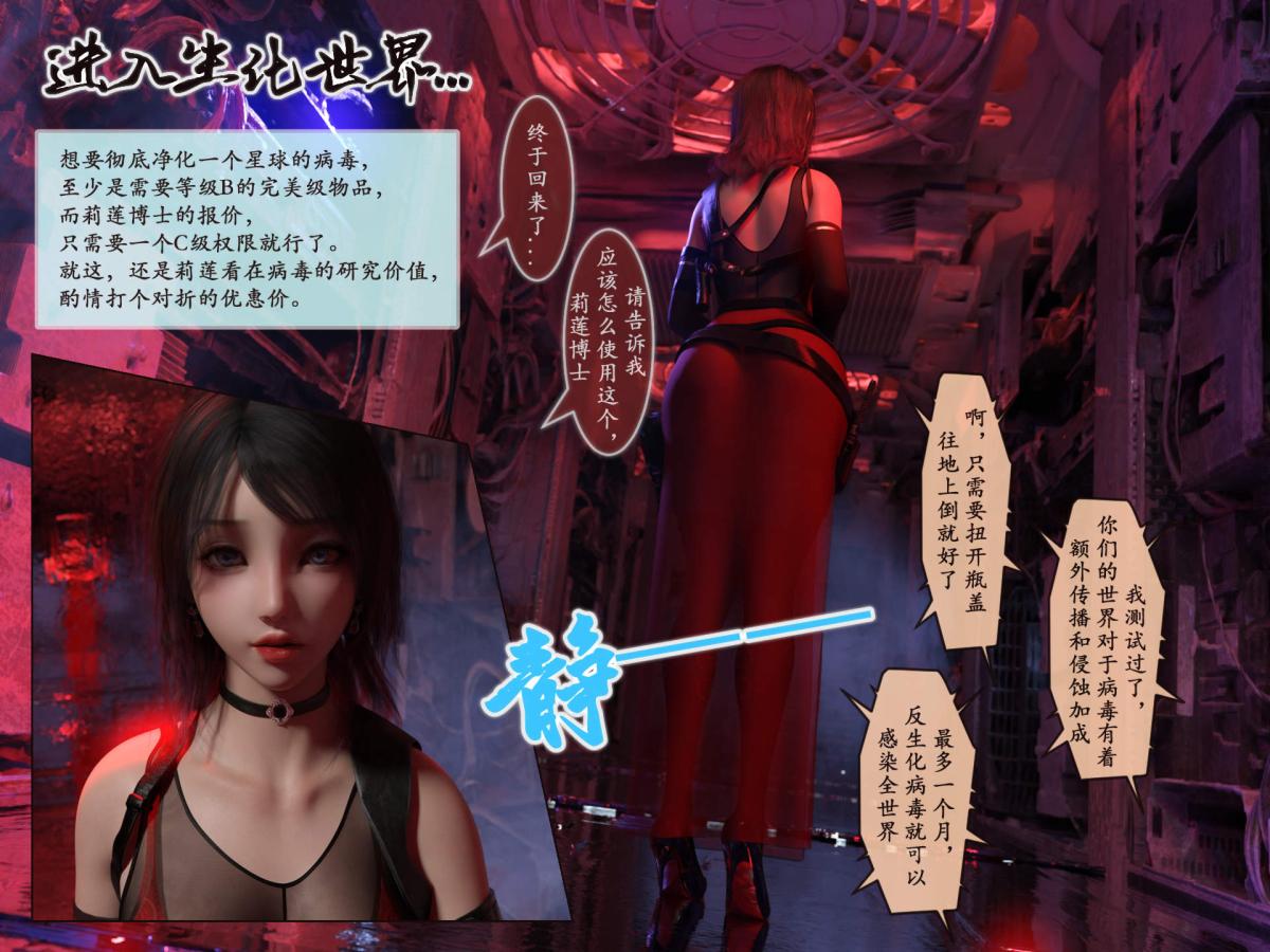 [3D]我的女友分身们第10话