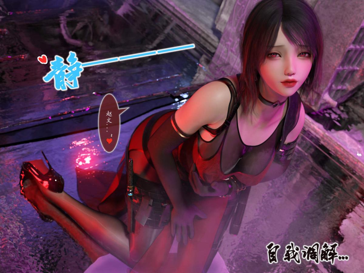 [3D]我的女友分身们第10话