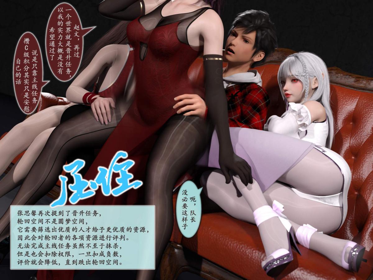 [3D]我的女友分身们第10话