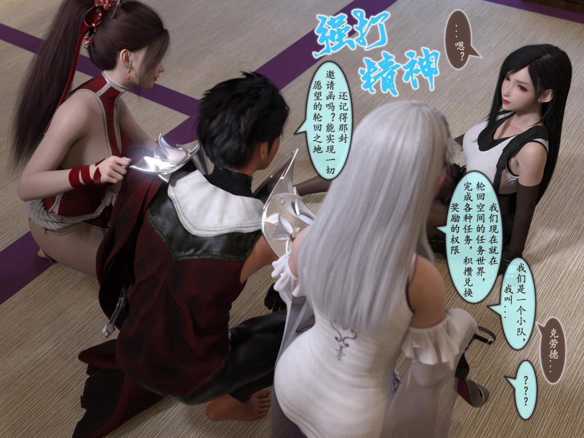 [3D]我的女友分身们第11话