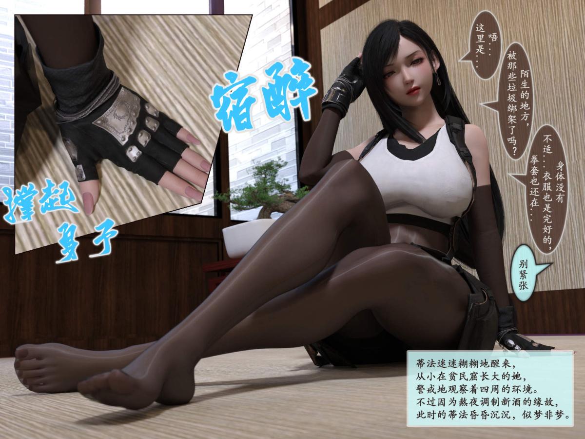 [3D]我的女友分身们第11话