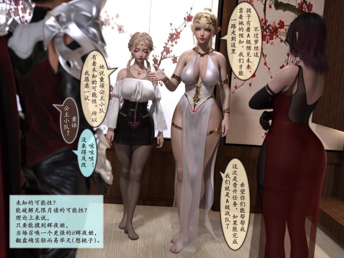 [3D]我的女友分身们第11话