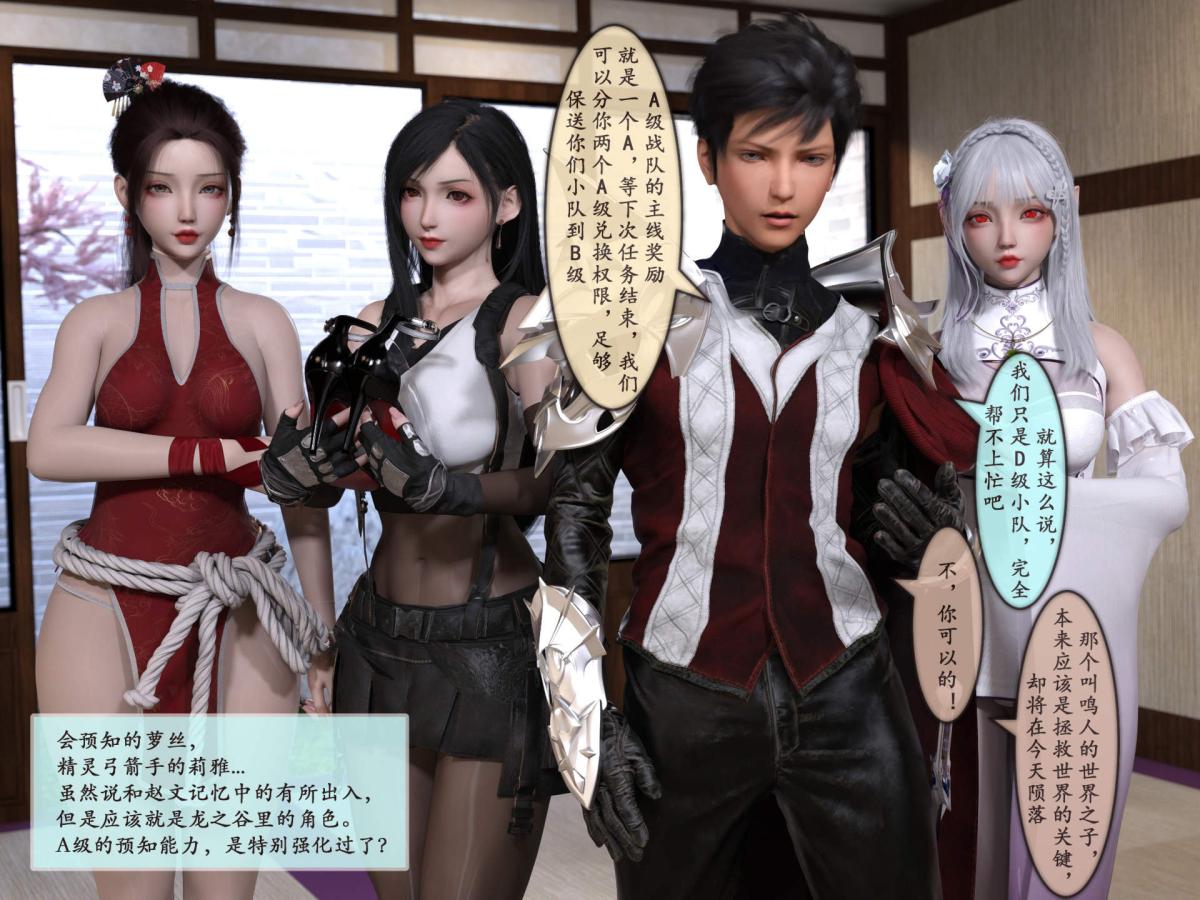 [3D]我的女友分身们第11话