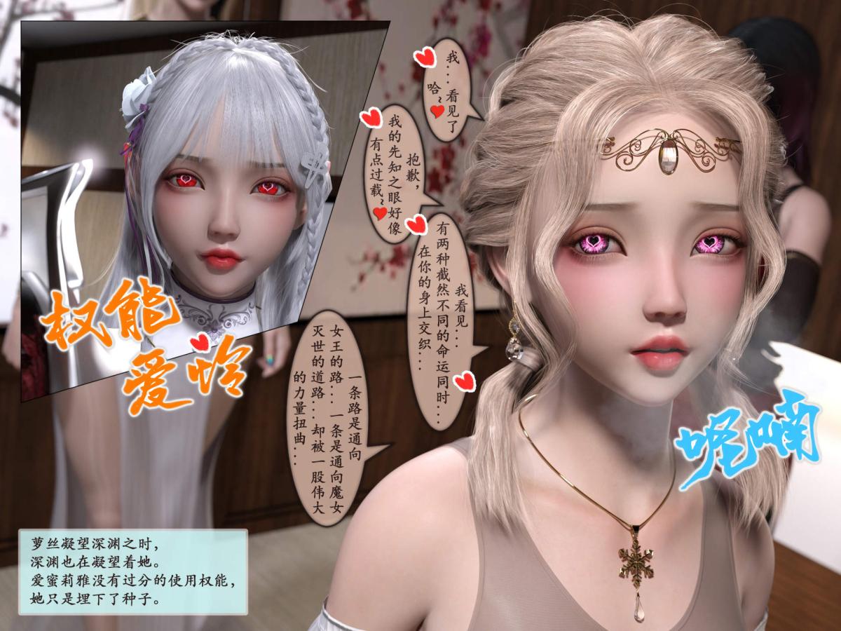 [3D]我的女友分身们第11话