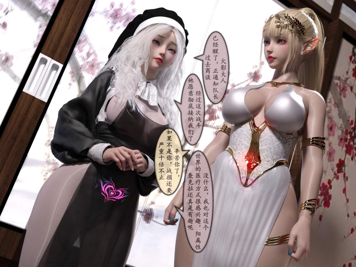 [3D]我的女友分身们第11话