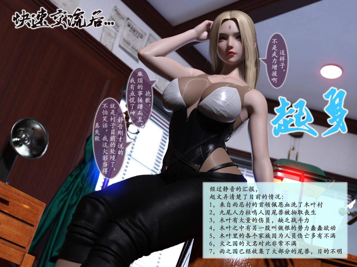 [3D]我的女友分身们第11话