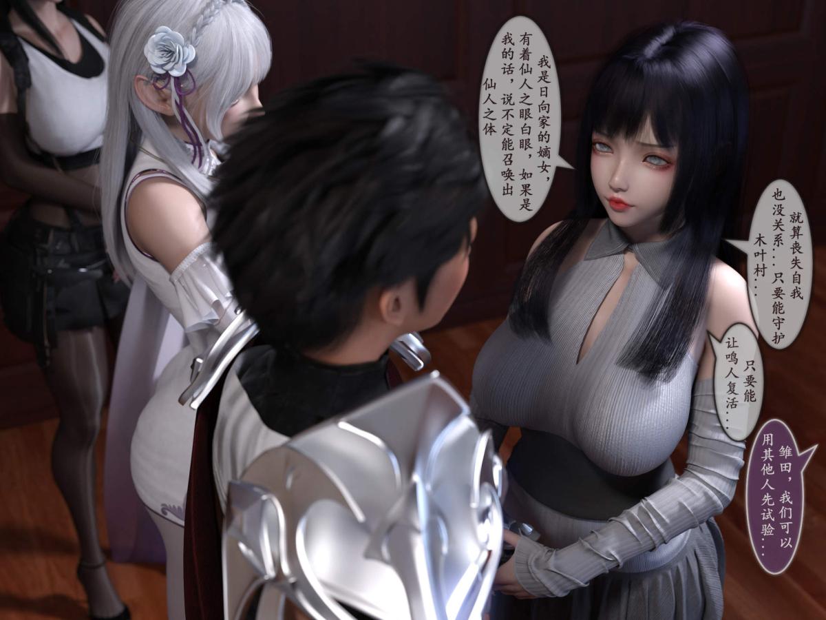 [3D]我的女友分身们第11话