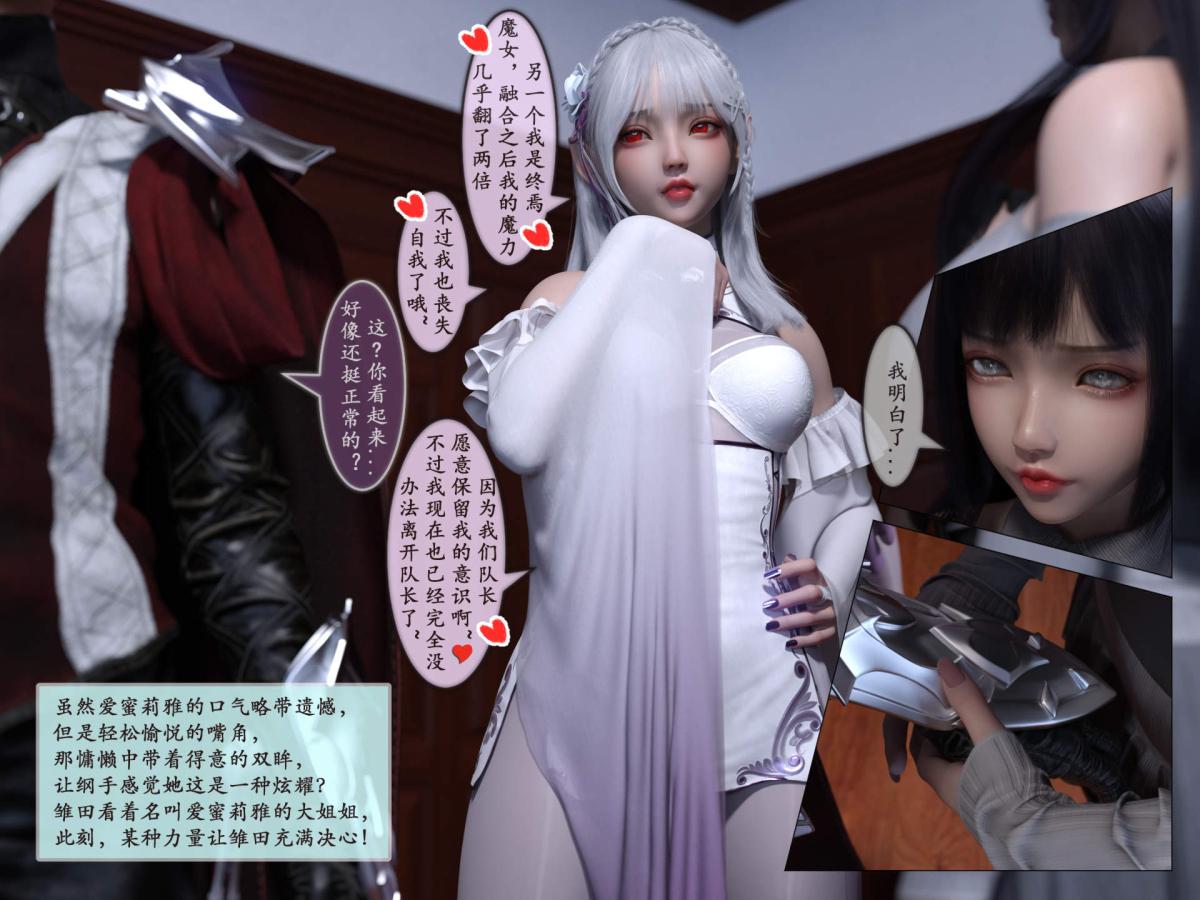 [3D]我的女友分身们第11话