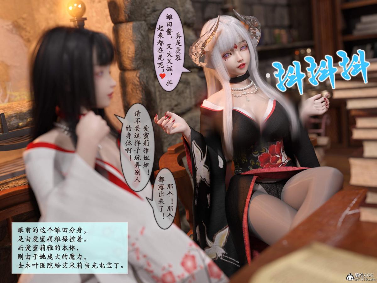 [3D]我的女友分身们第12话