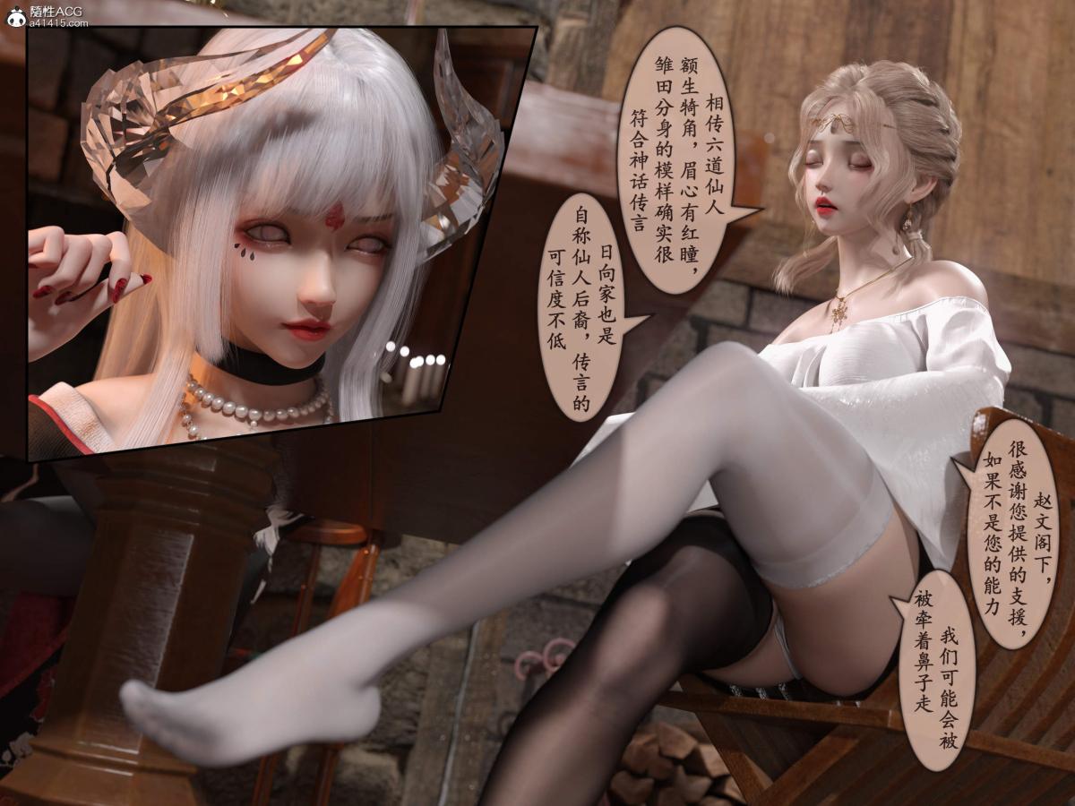 [3D]我的女友分身们第12话