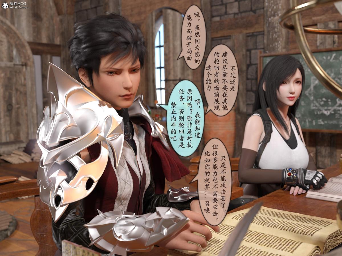 [3D]我的女友分身们第12话