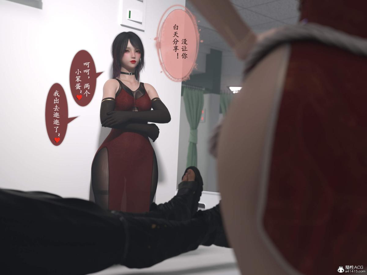 [3D]我的女友分身们第12话