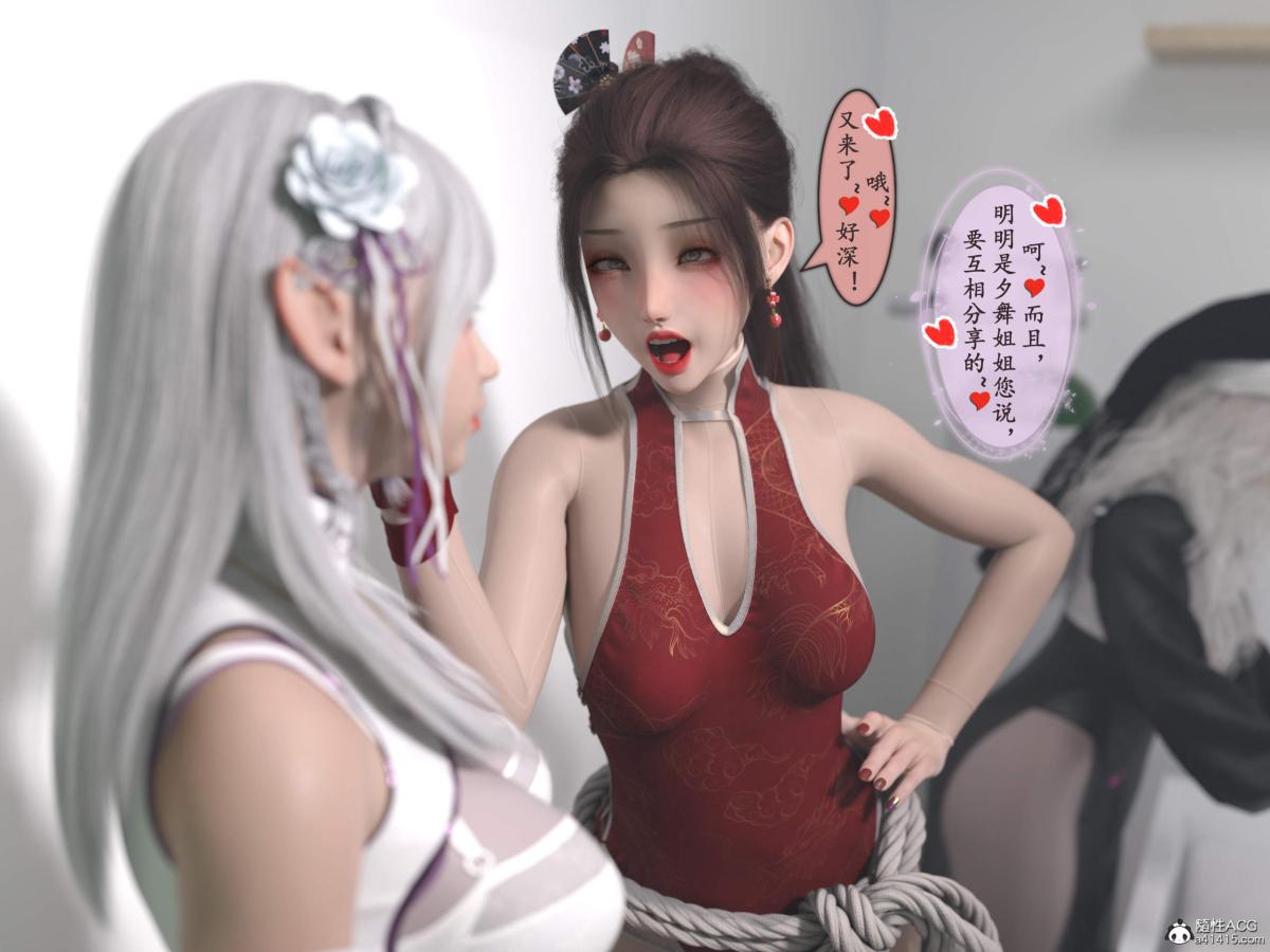 [3D]我的女友分身们第12话