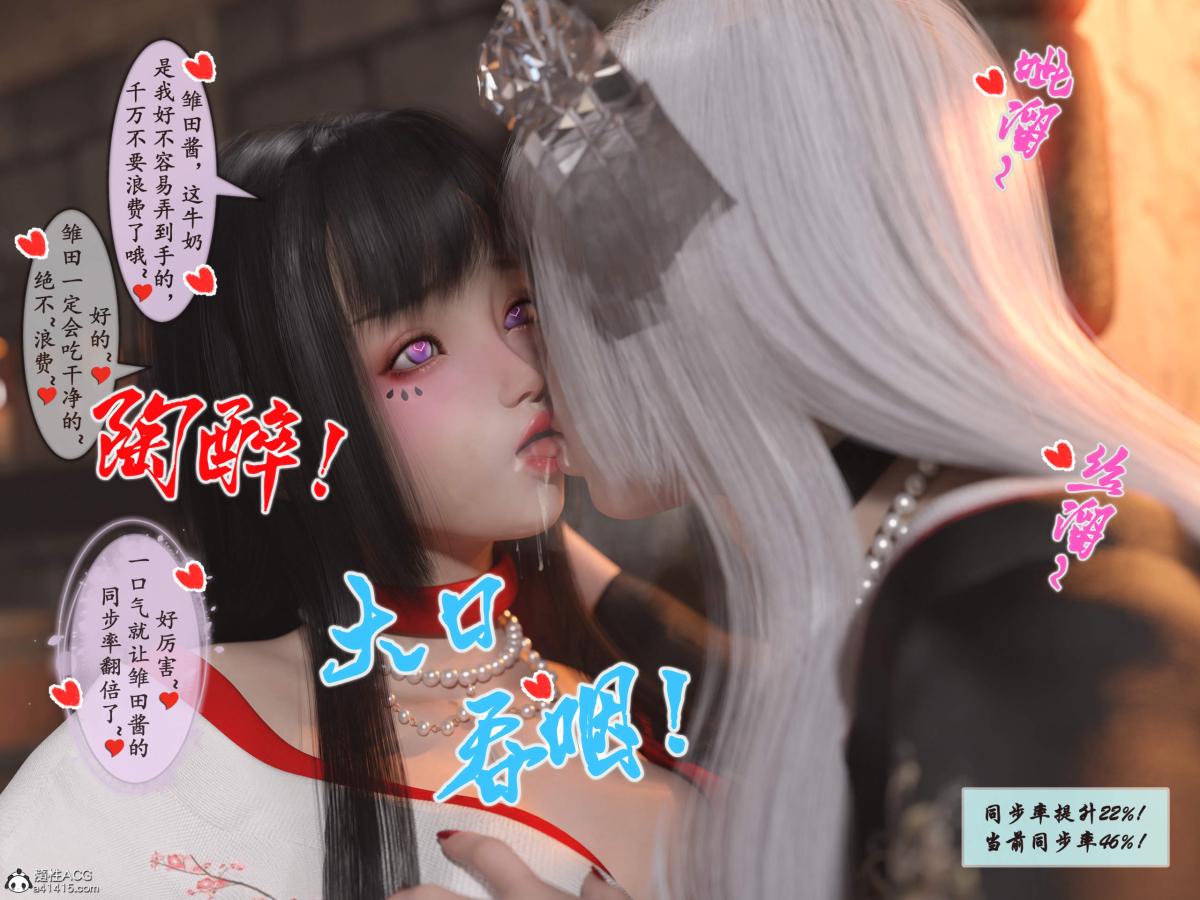 [3D]我的女友分身们第12话