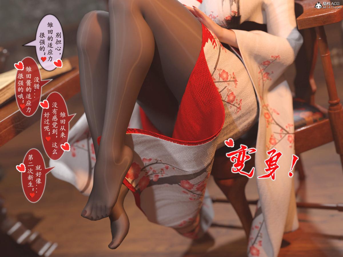 [3D]我的女友分身们第12话