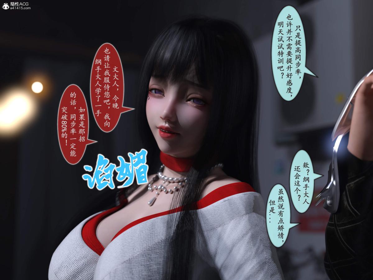 [3D]我的女友分身们第13话