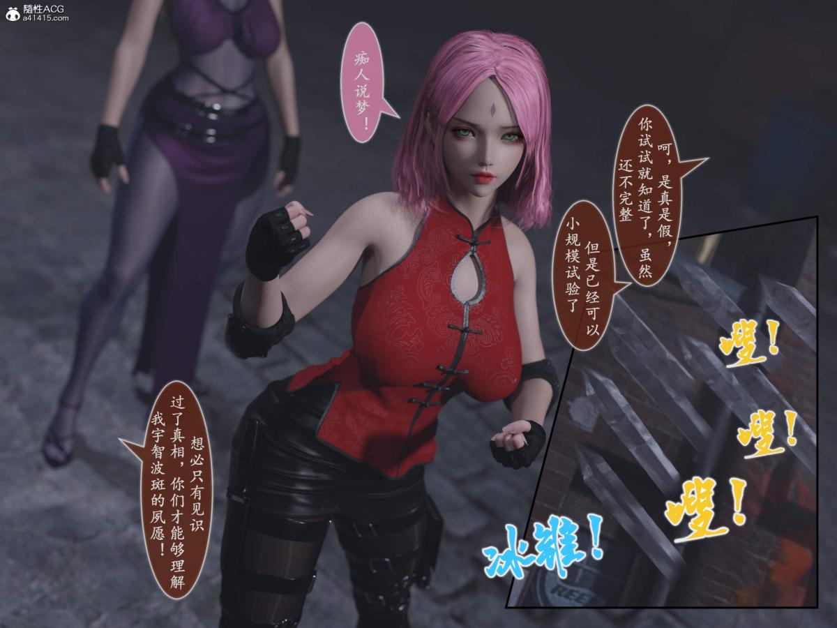 [3D]我的女友分身们第13话