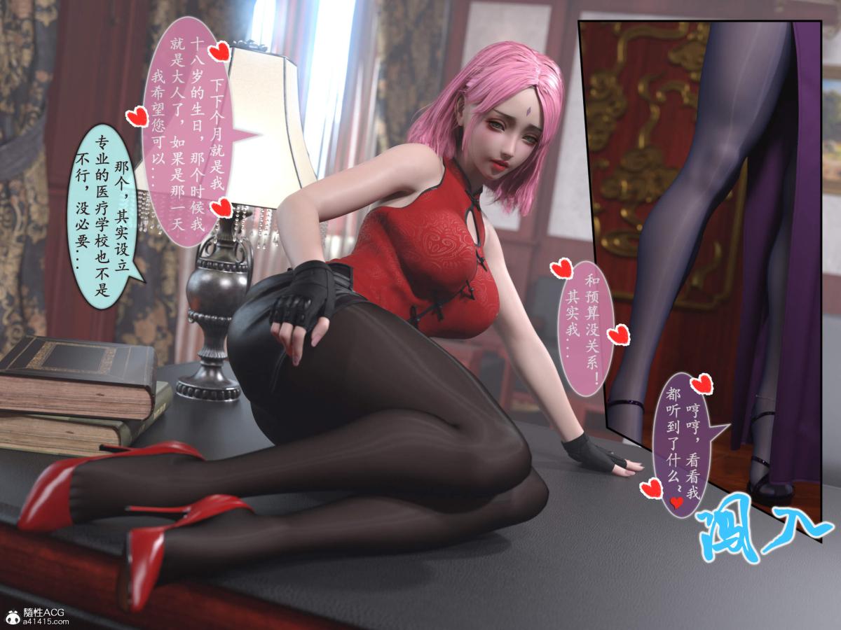 [3D]我的女友分身们第13话