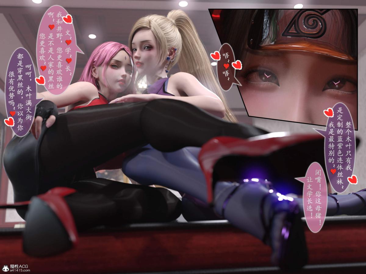 [3D]我的女友分身们第13话