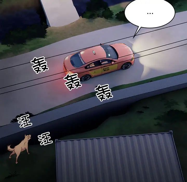 好运出租车第4話