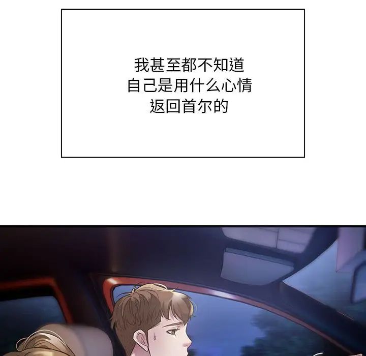 好运出租车第4話