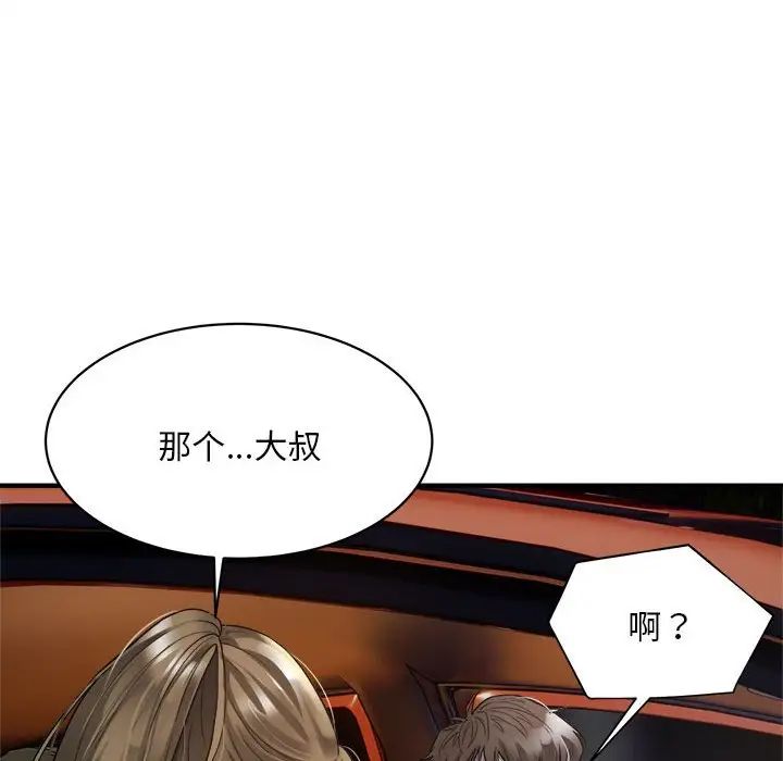 好运出租车第4話