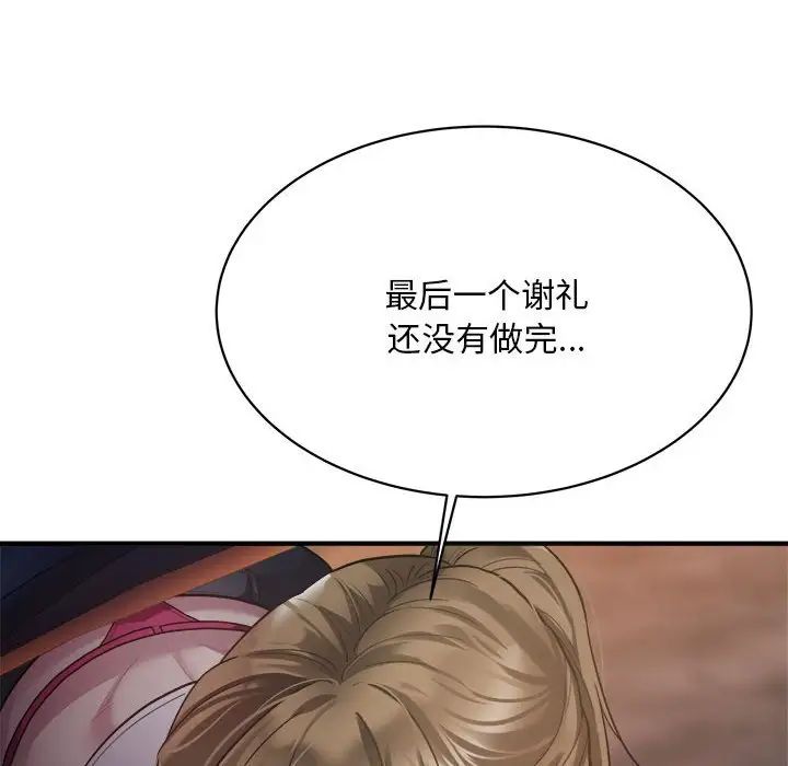 好运出租车第4話