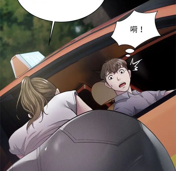 好运出租车第4話