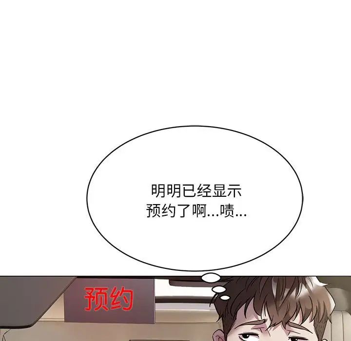 好运出租车第4話