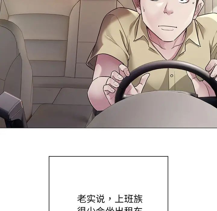 好运出租车第4話
