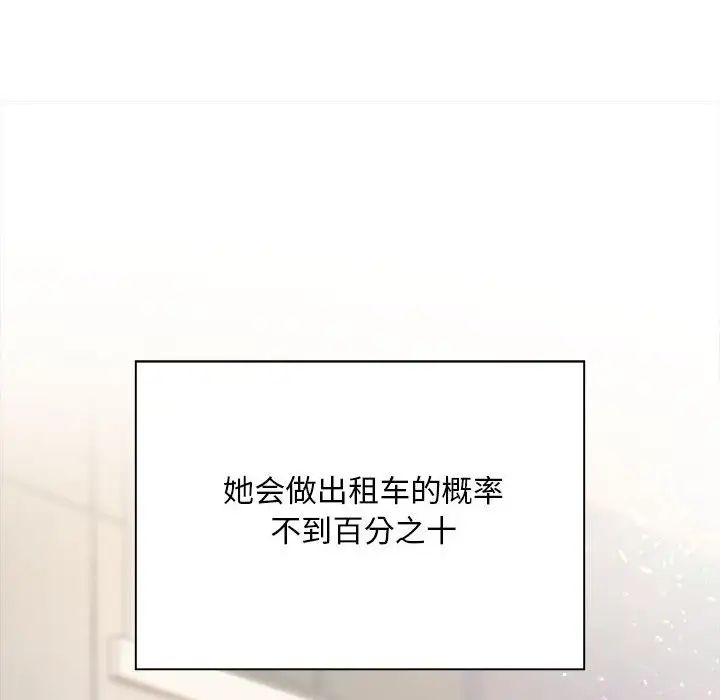 好运出租车第4話