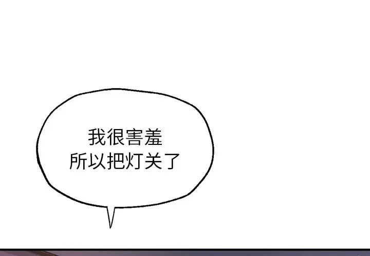 成为人上人 - 第5話1.jpg,成为人上人 - 第5話1,成为人上人 - 第5話