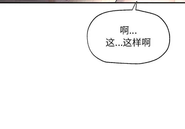 成为人上人第5話