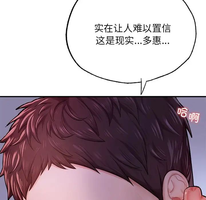 成为人上人 - 第5話20.jpg,成为人上人 - 第5話20,成为人上人 - 第5話