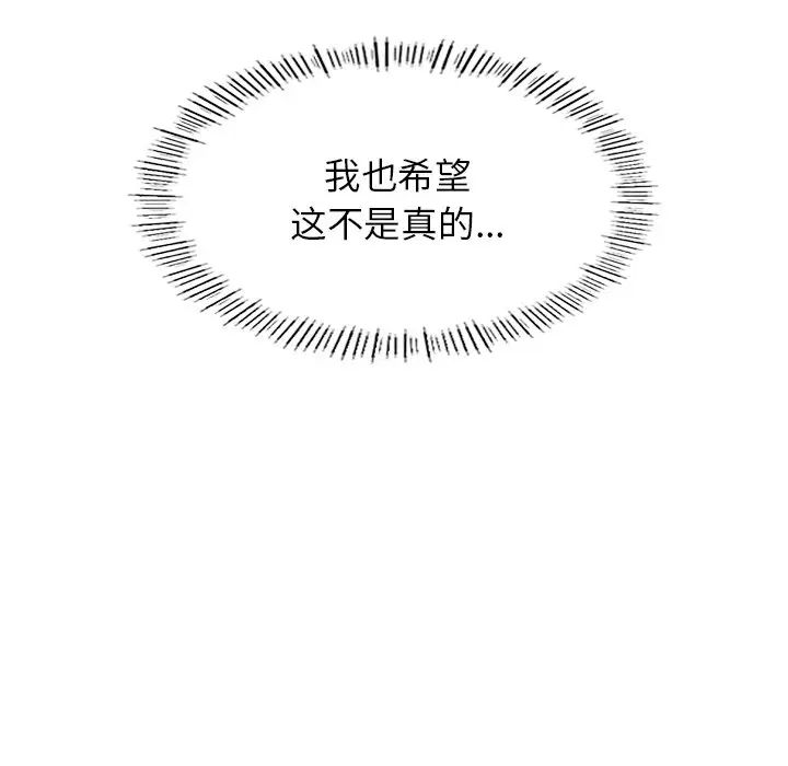 成为人上人 - 第5話24.jpg,成为人上人 - 第5話24,成为人上人 - 第5話